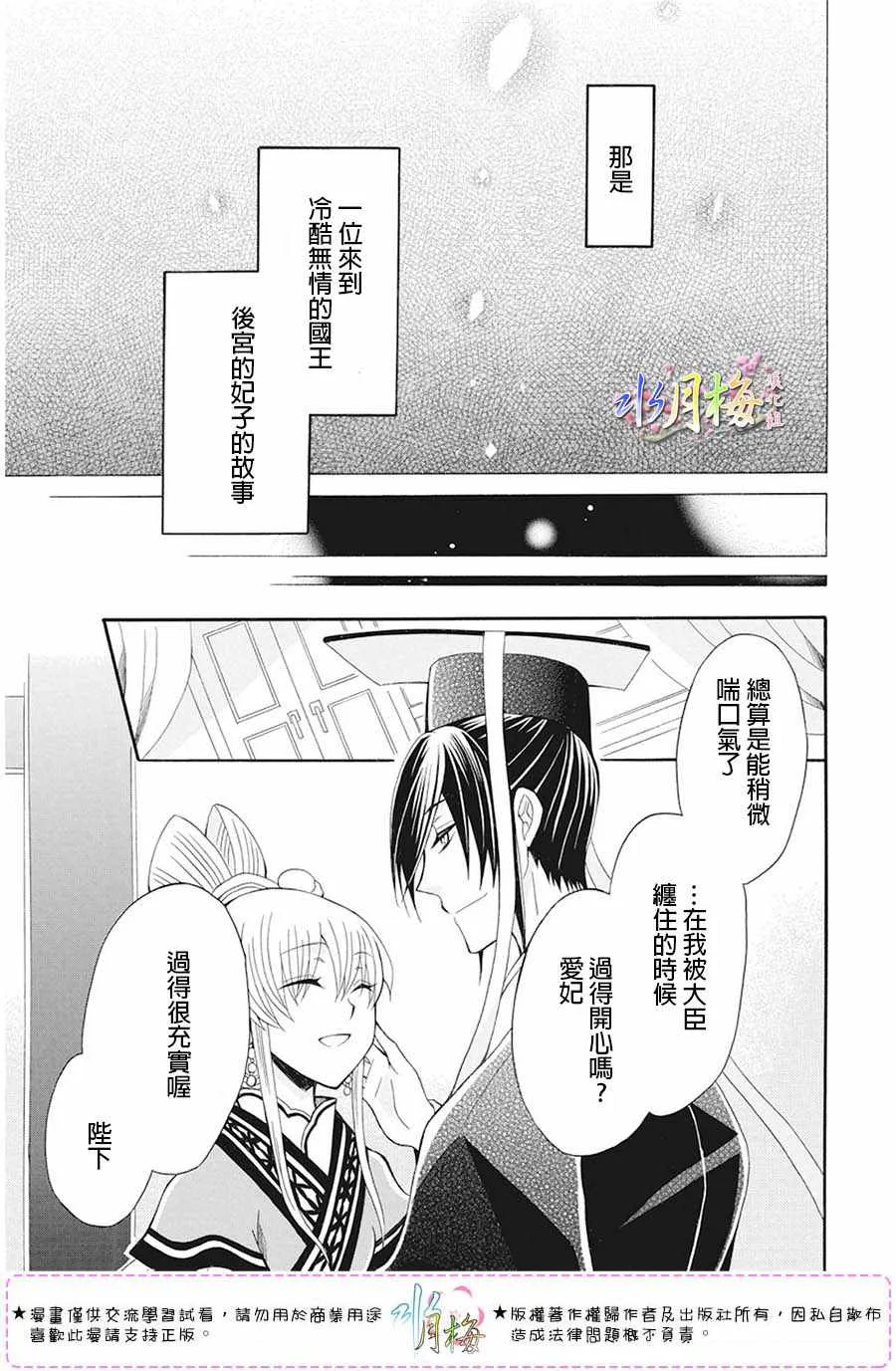 第105话 第30页