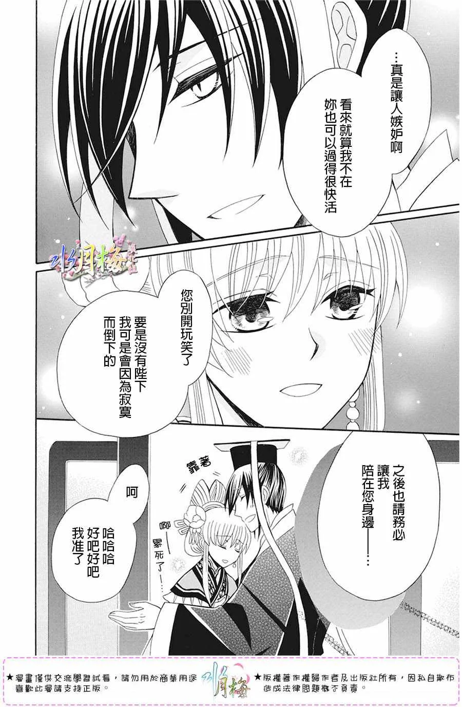 第105话 第31页
