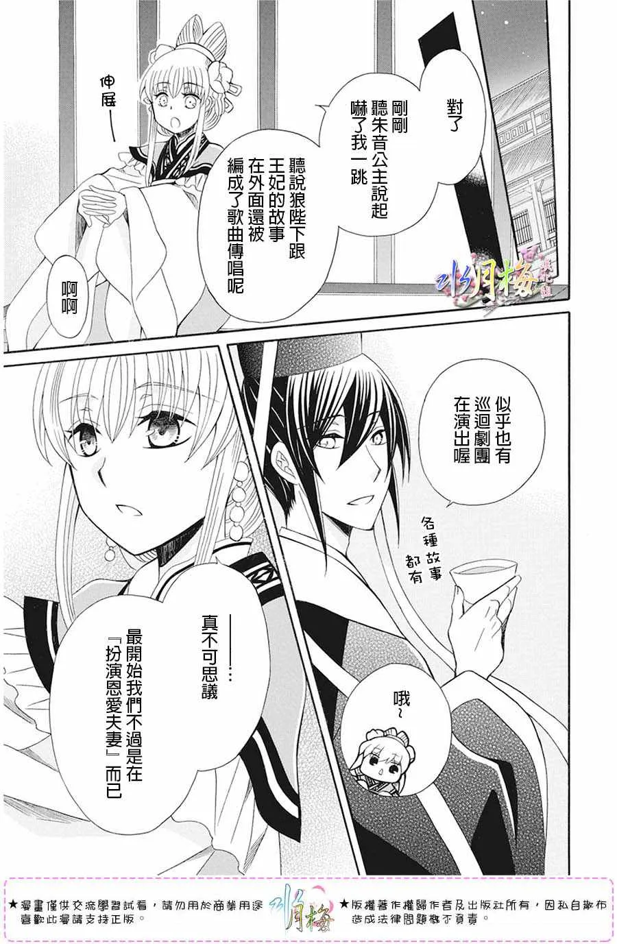 第105话 第32页