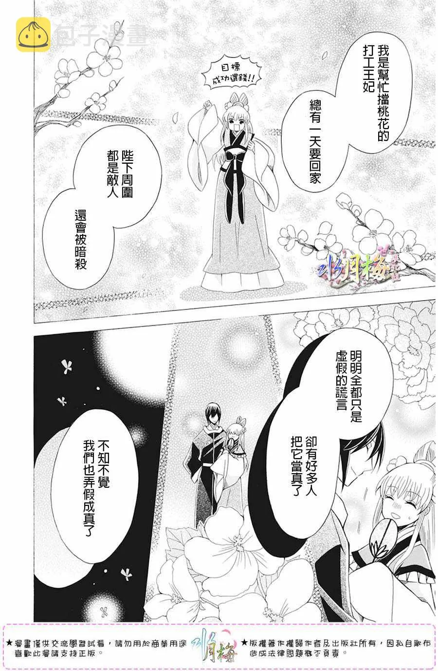 第105话 第33页