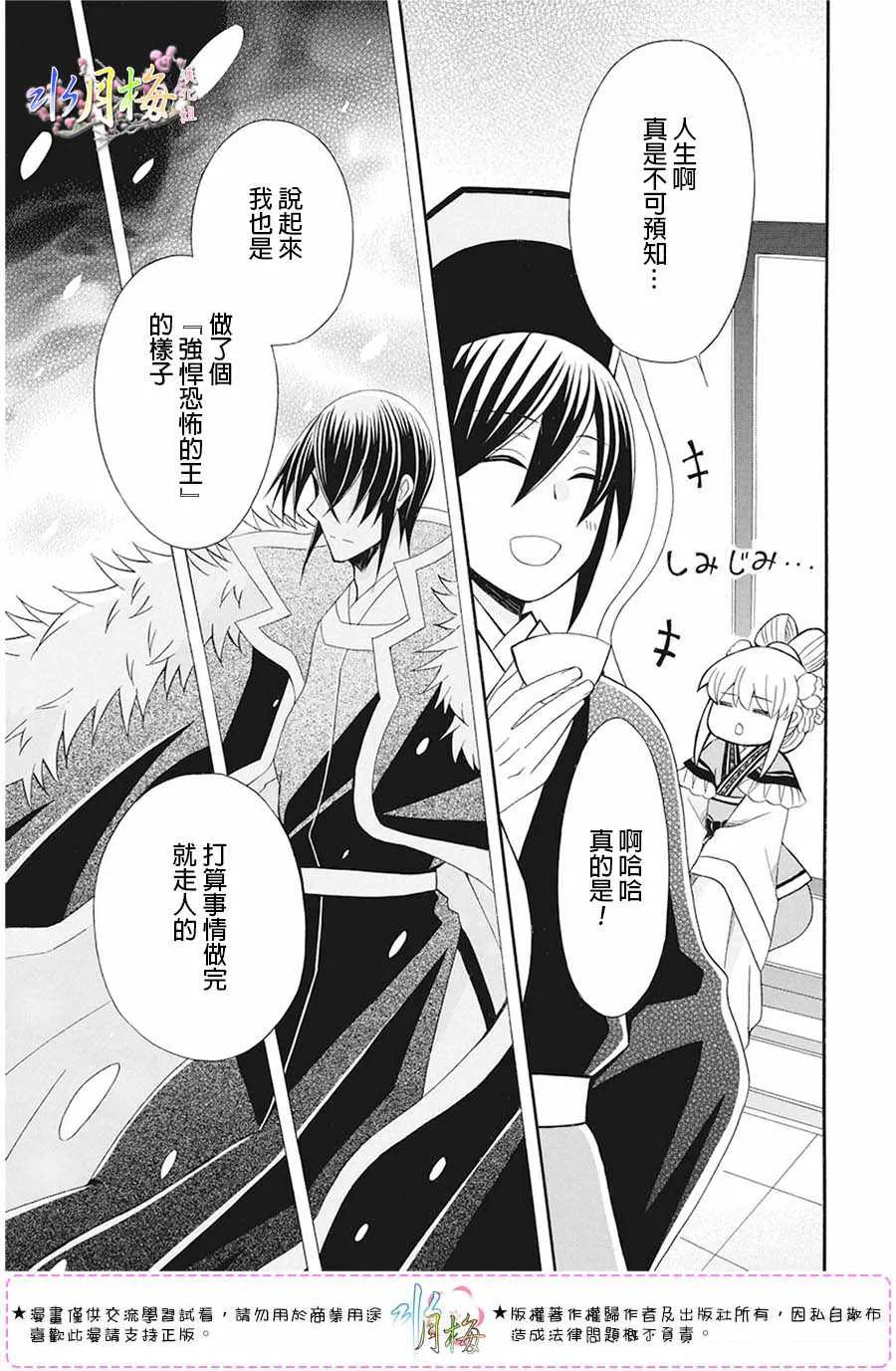 第105话 第34页