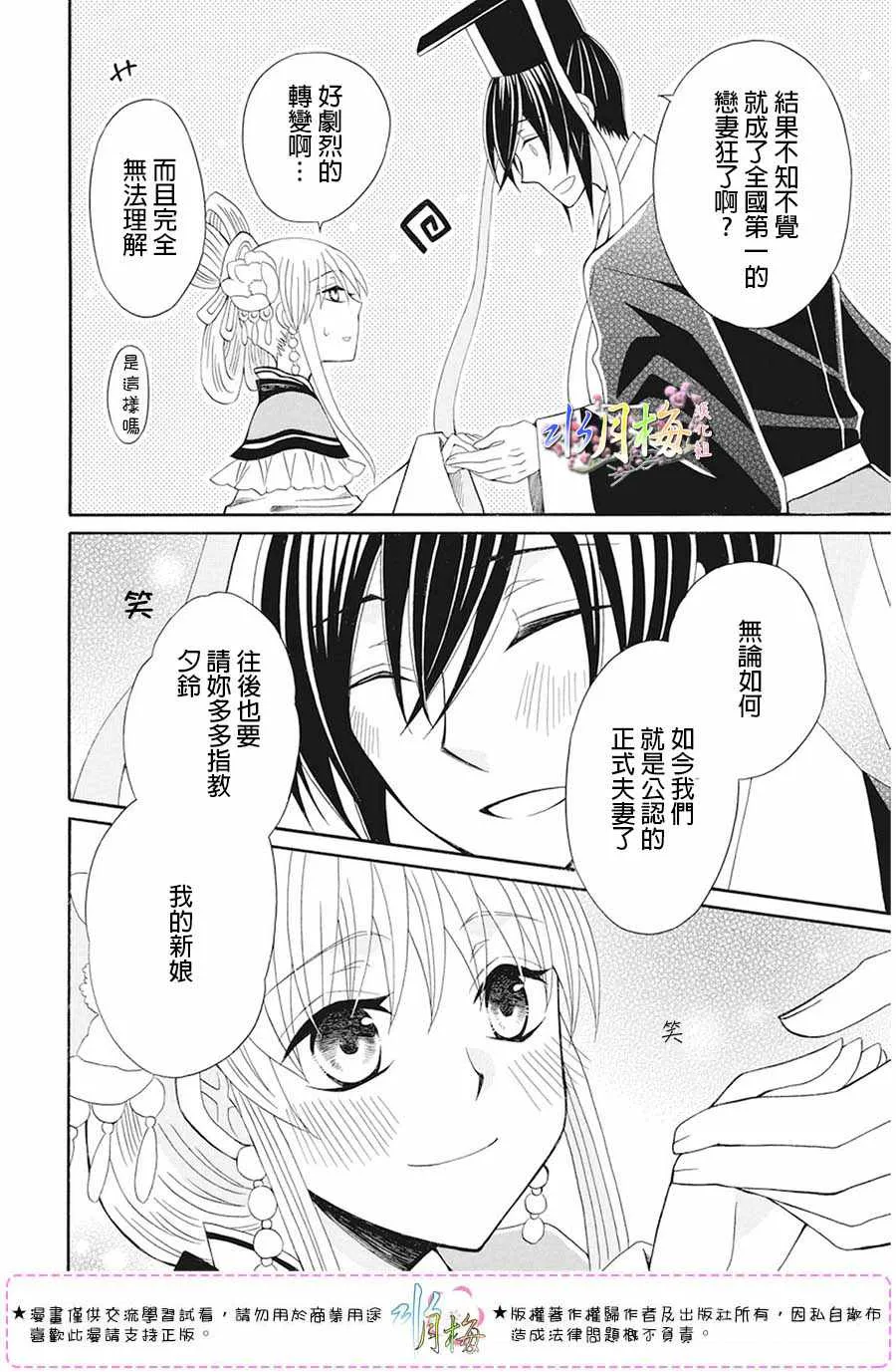 第105话 第35页
