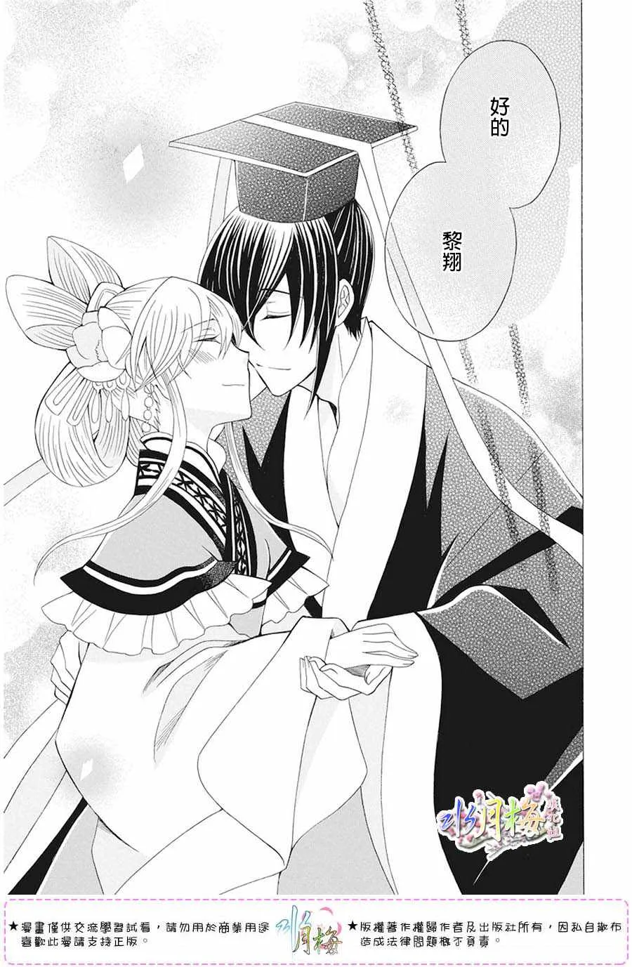 第105话 第36页