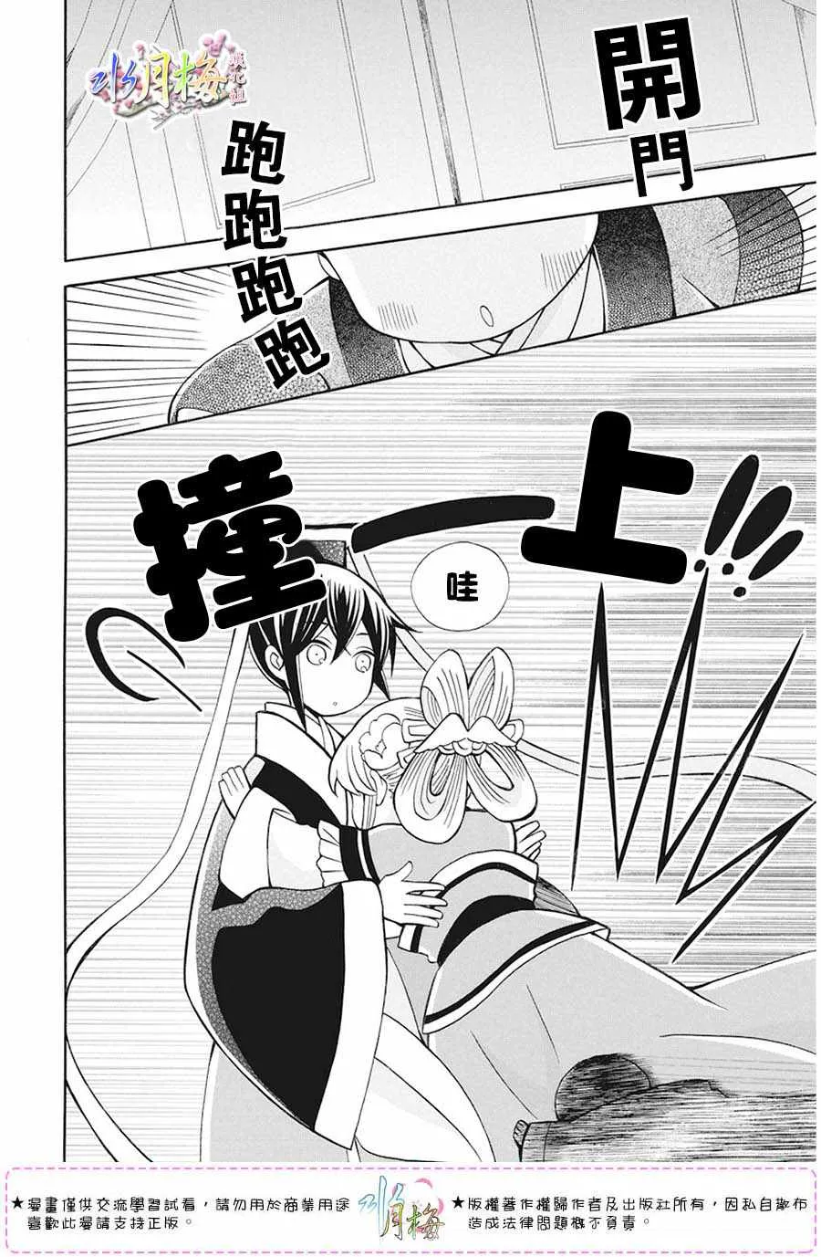 第105话 第37页