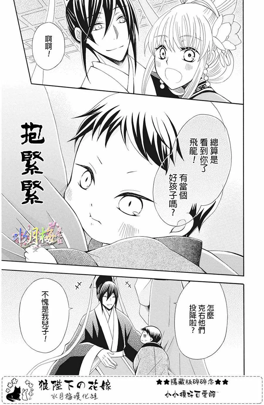 第105话 第38页