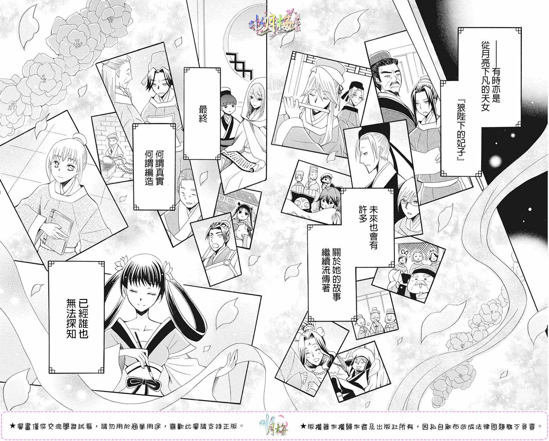 第105话 第43页