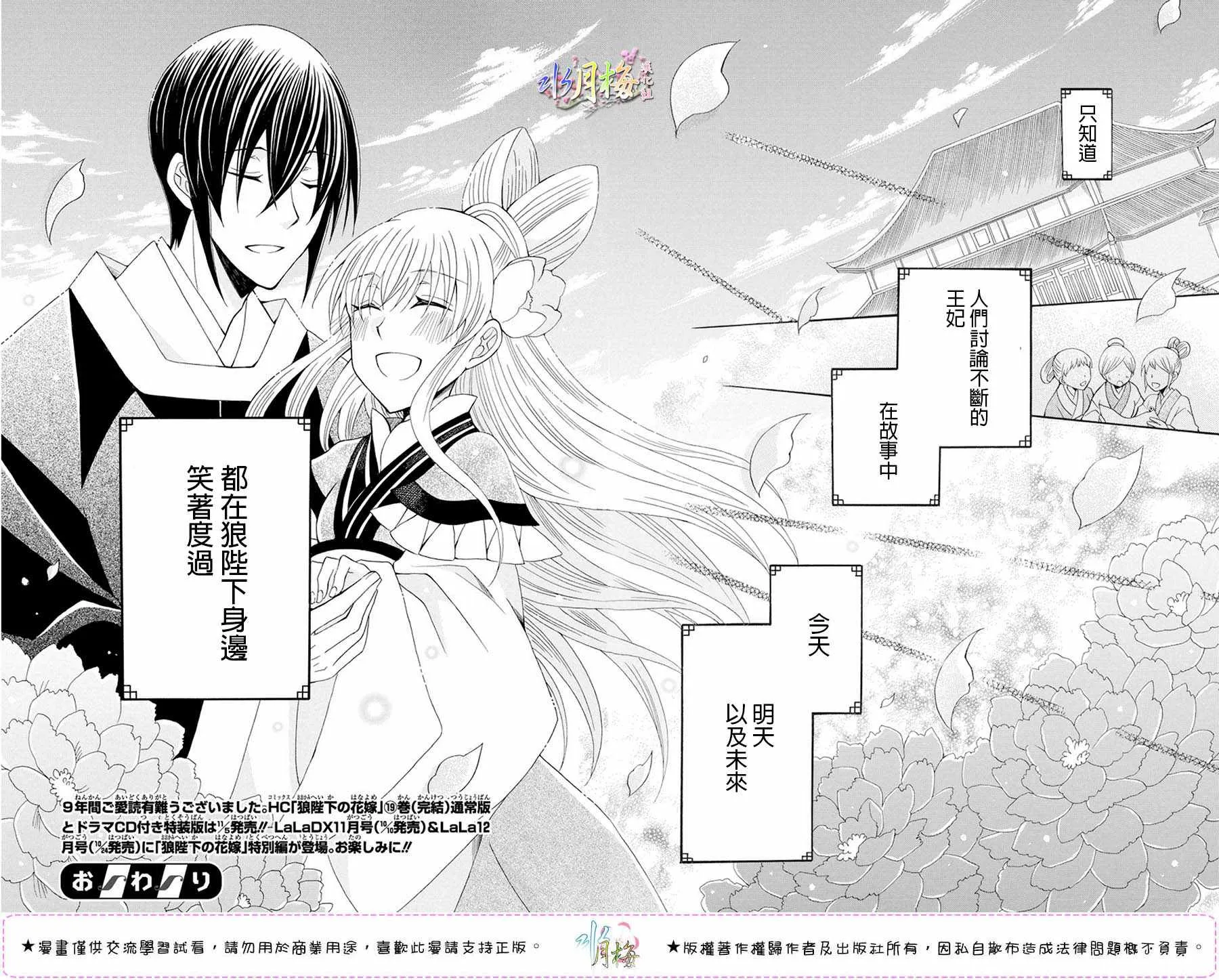 第105话 第44页