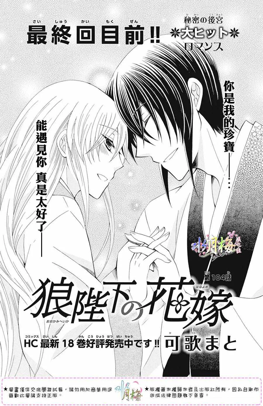 第104话 第1页