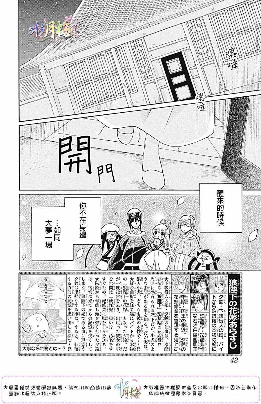 第104话 第2页