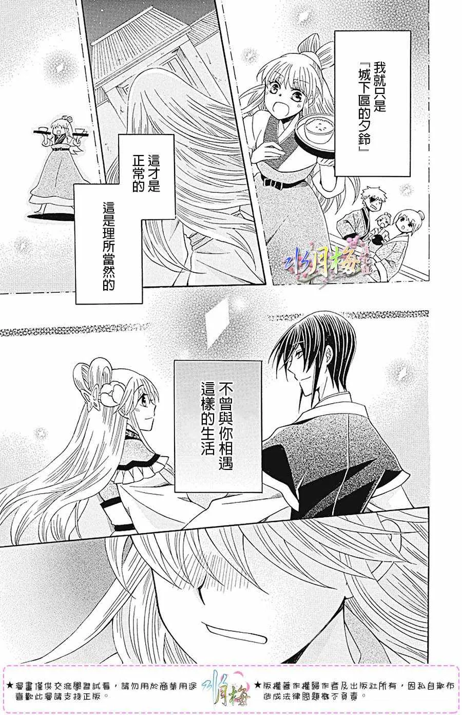 第104话 第3页