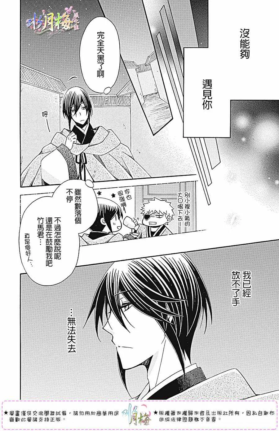 第104话 第4页