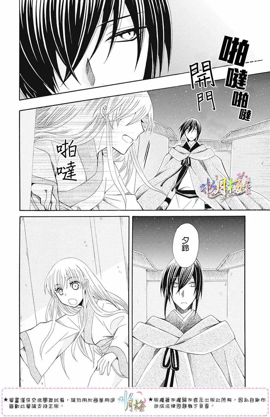 第104话 第6页