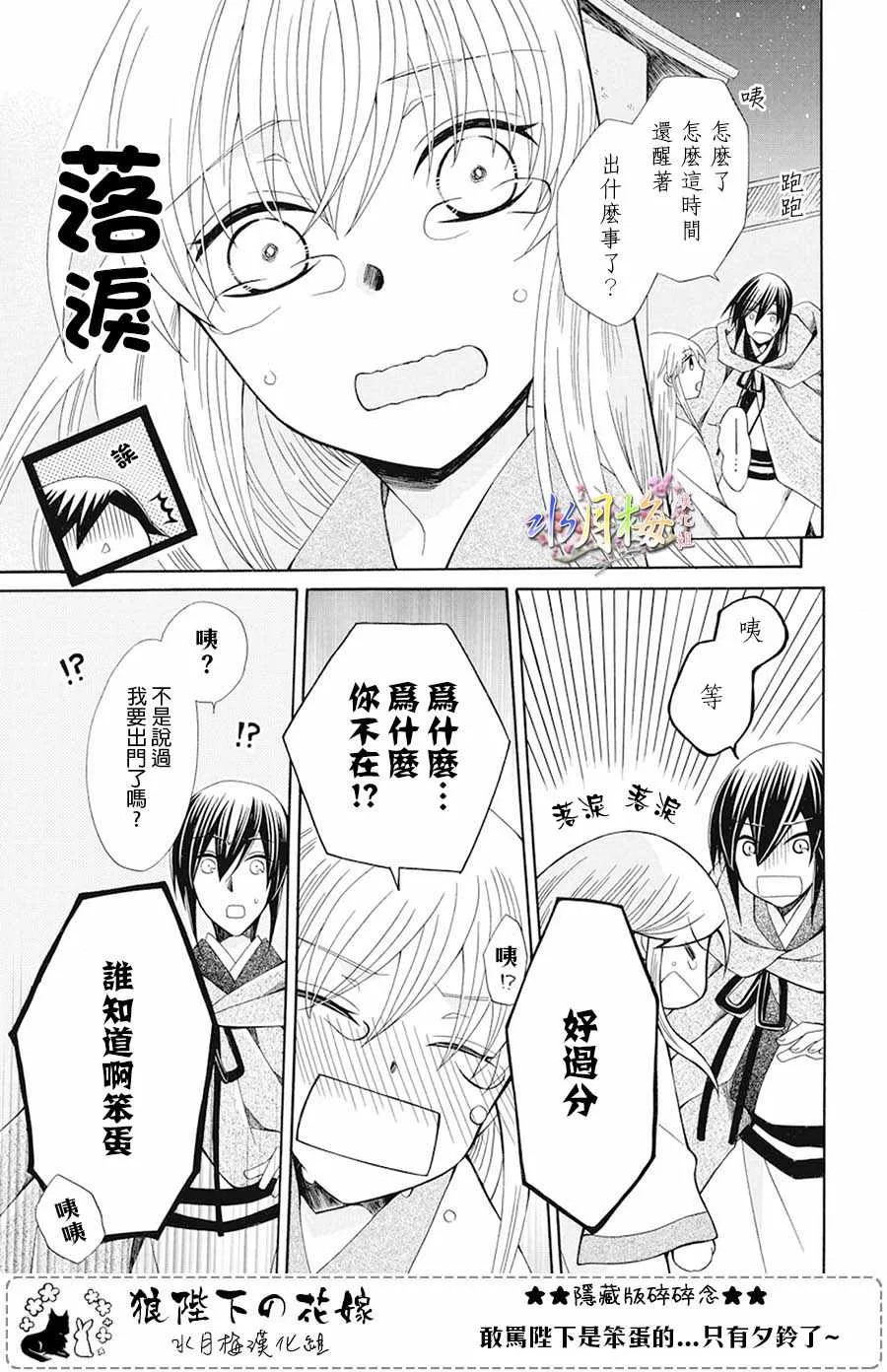 第104话 第7页