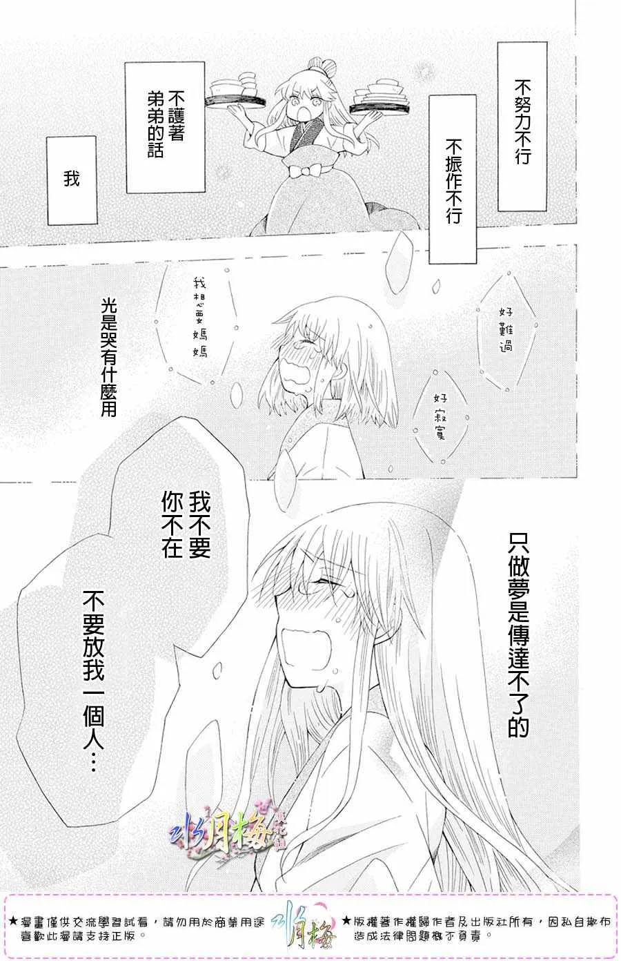 第104话 第9页
