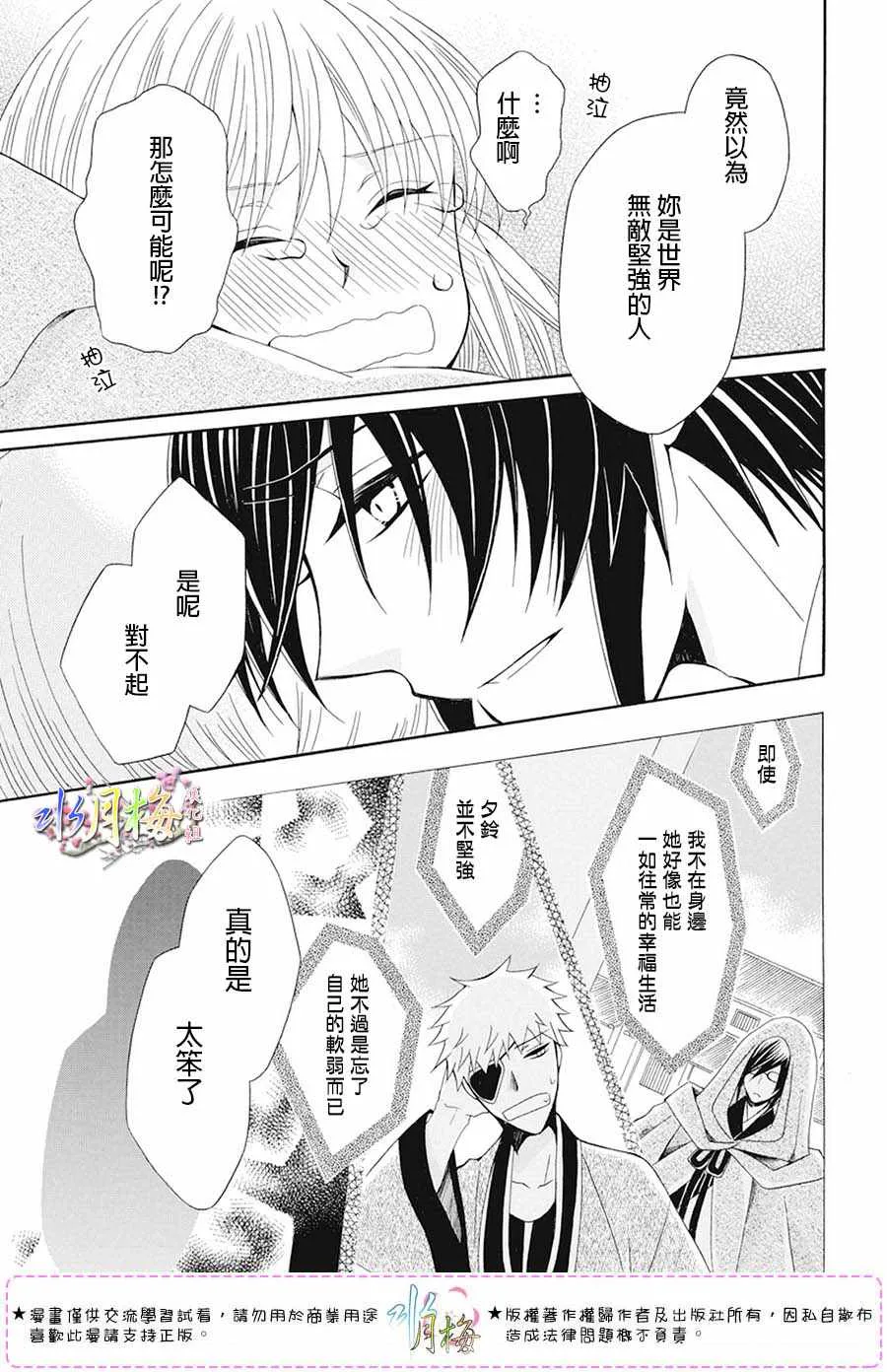第104话 第11页