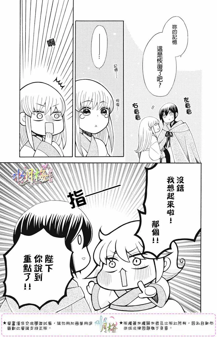第104话 第15页