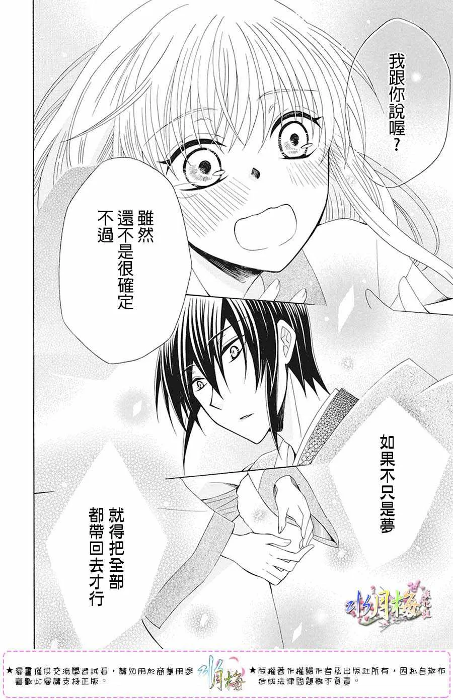第104话 第16页