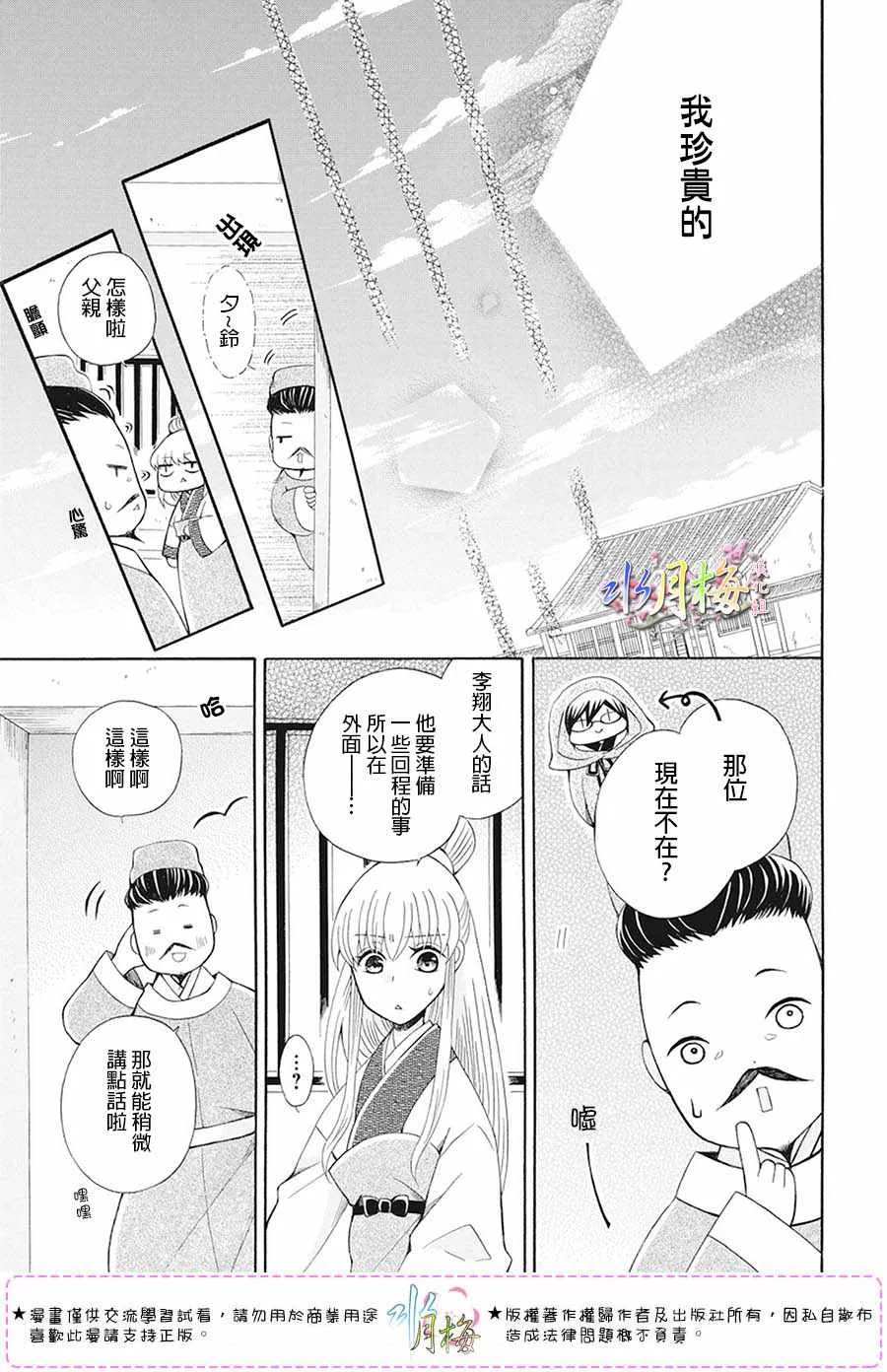 第104话 第17页