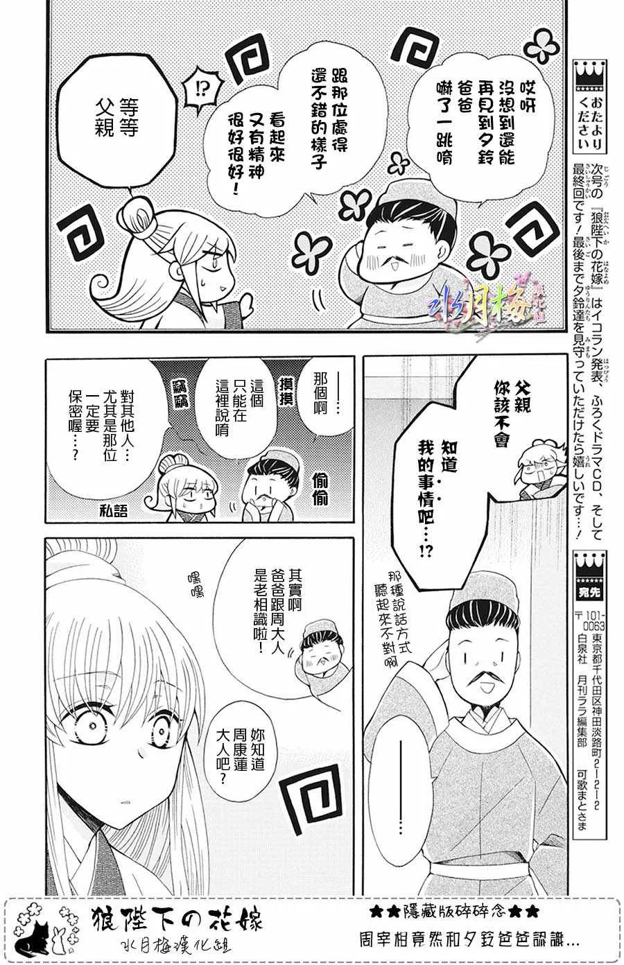 第104话 第18页