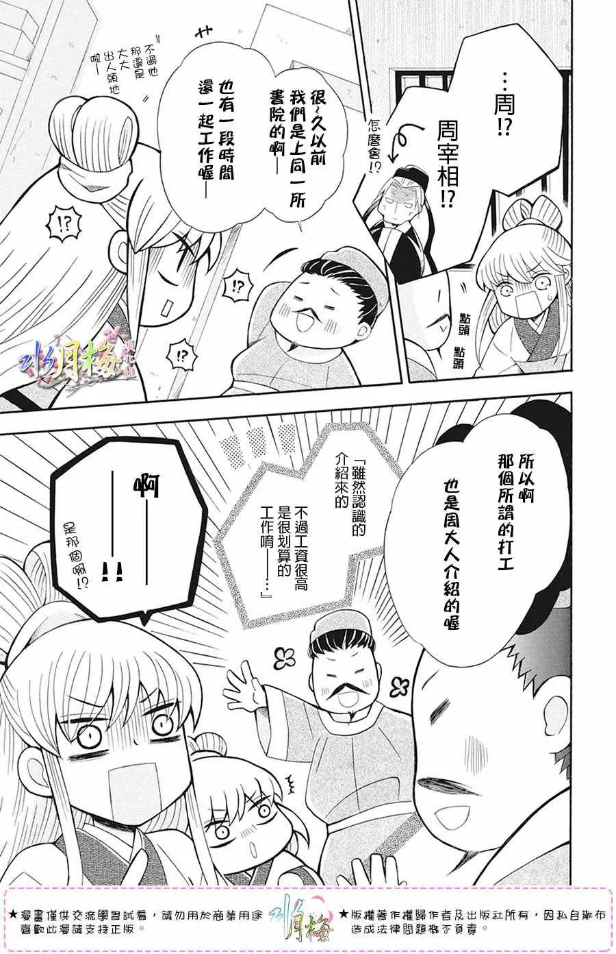 第104话 第19页