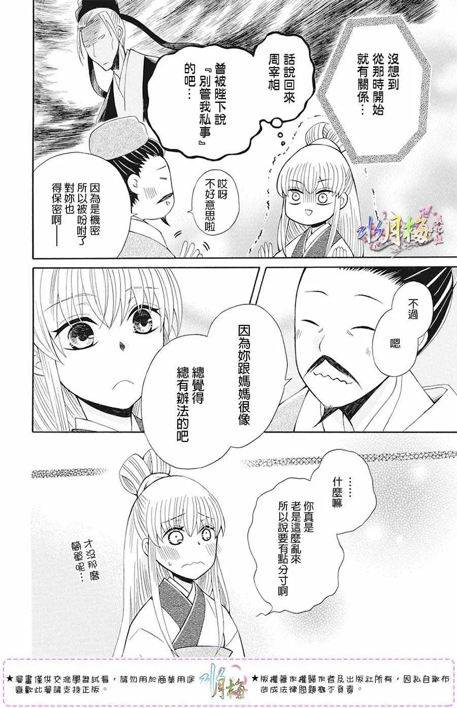 第104话 第20页