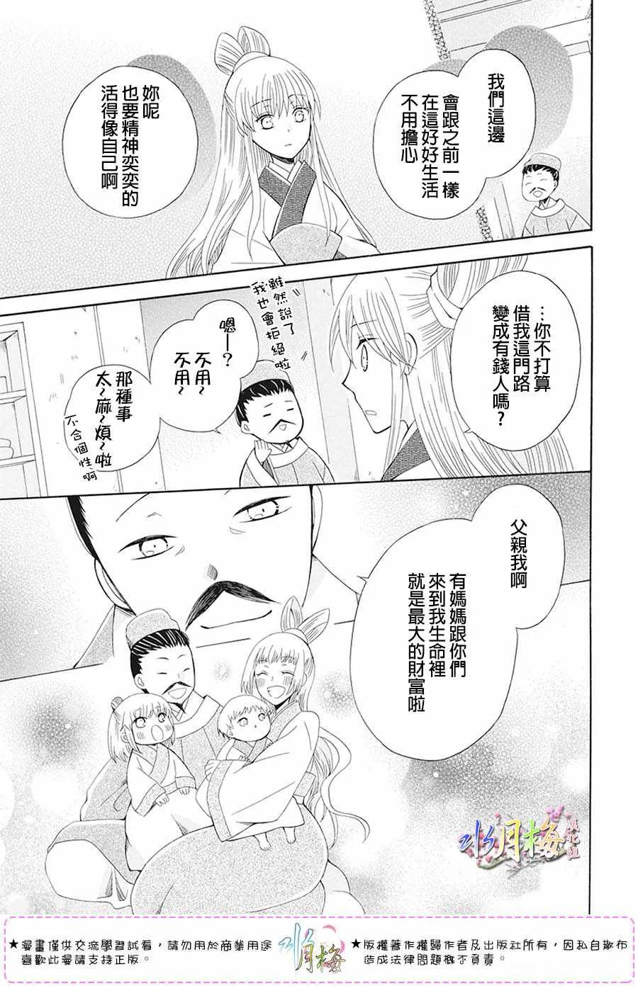 第104话 第21页