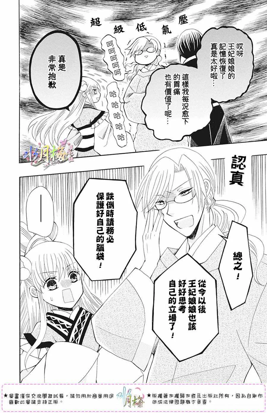 第104话 第24页