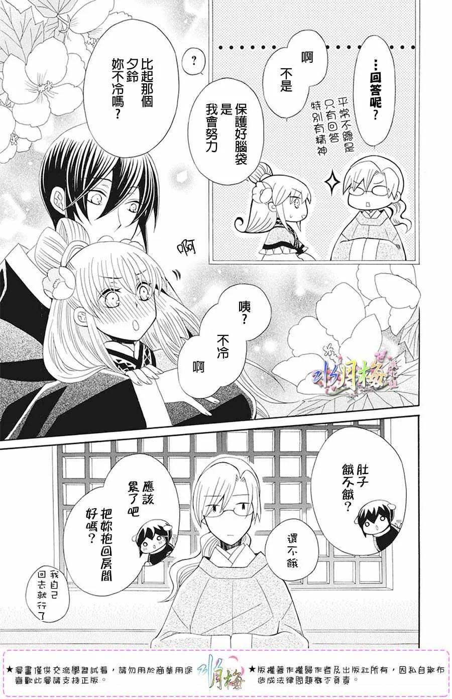 第104话 第25页