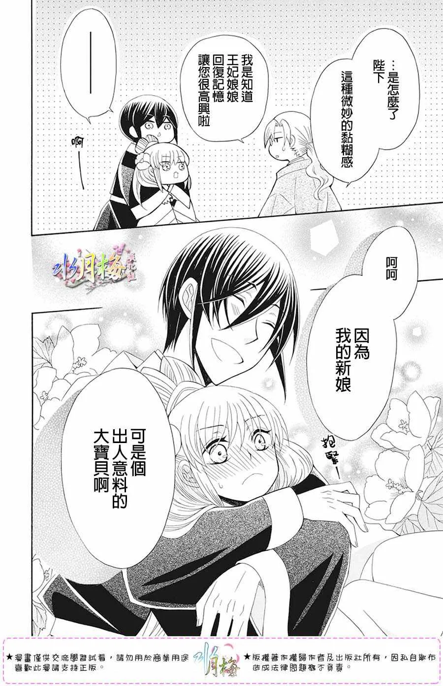 第104话 第26页