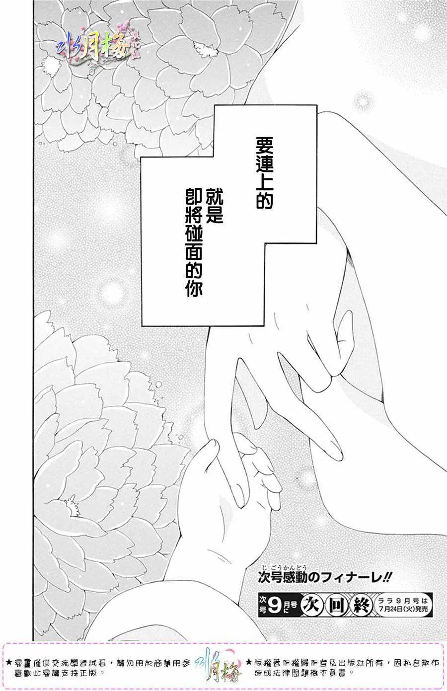 第104话 第29页