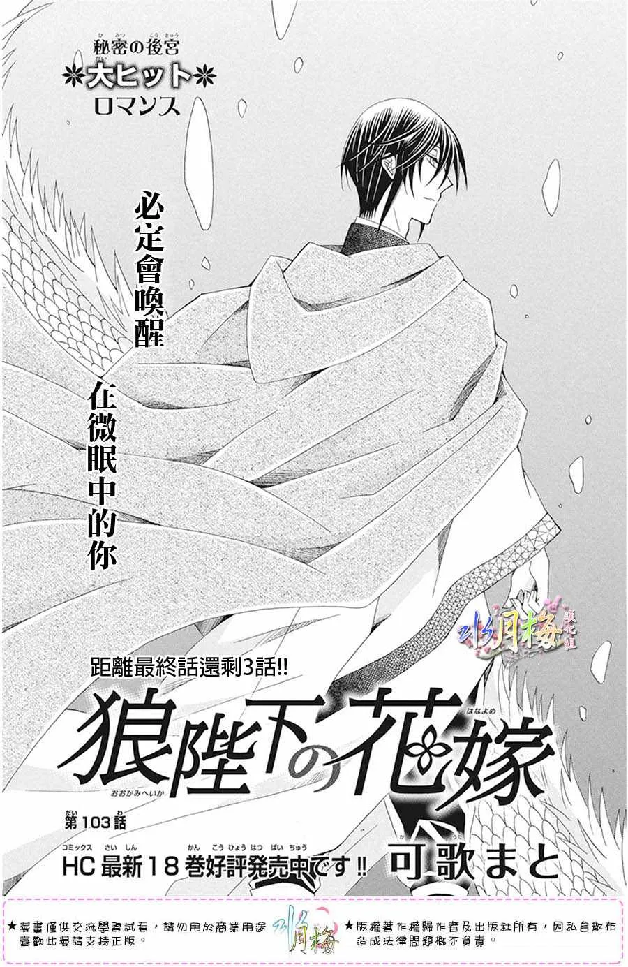 第103话 第1页