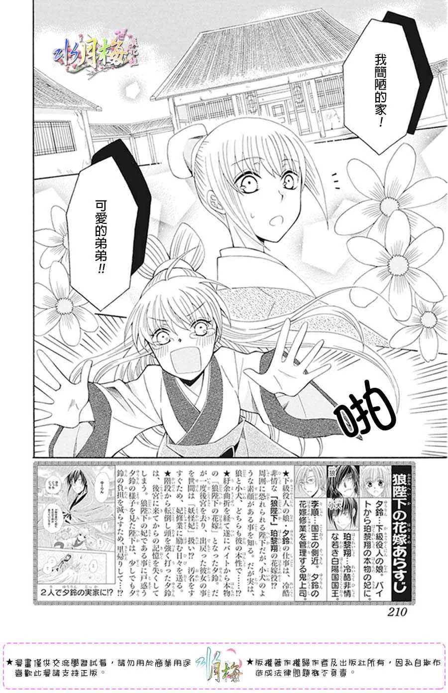 第103话 第2页
