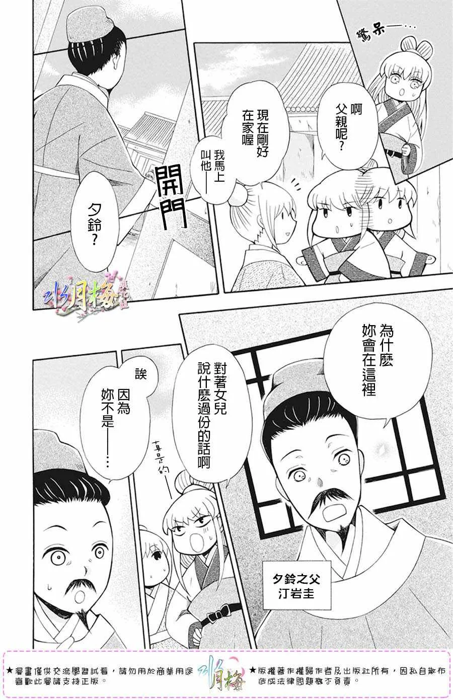 第103话 第4页