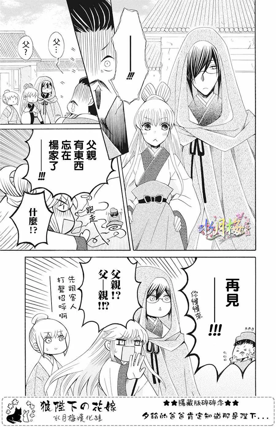 第103话 第5页
