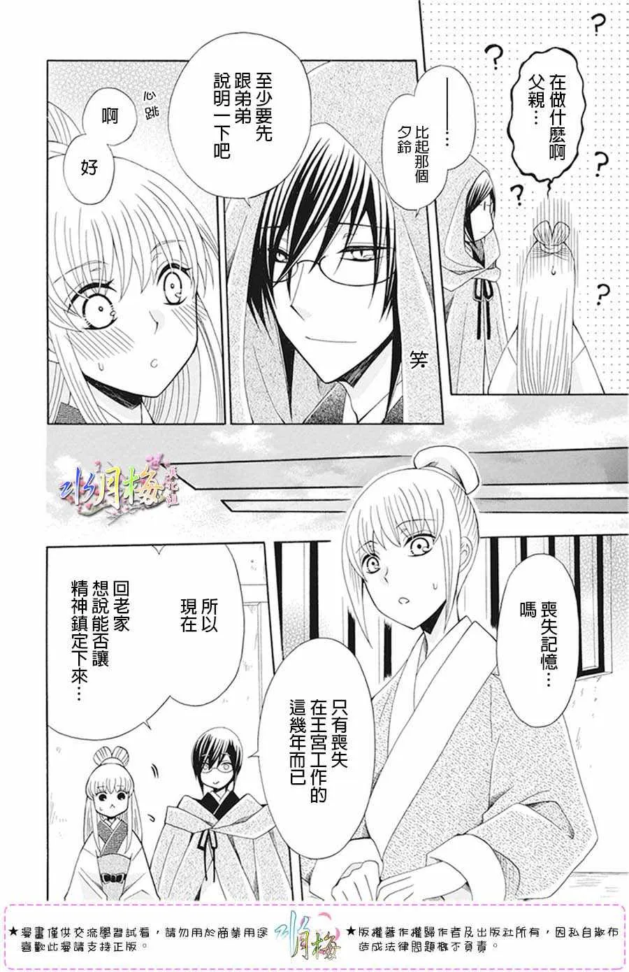 第103话 第6页