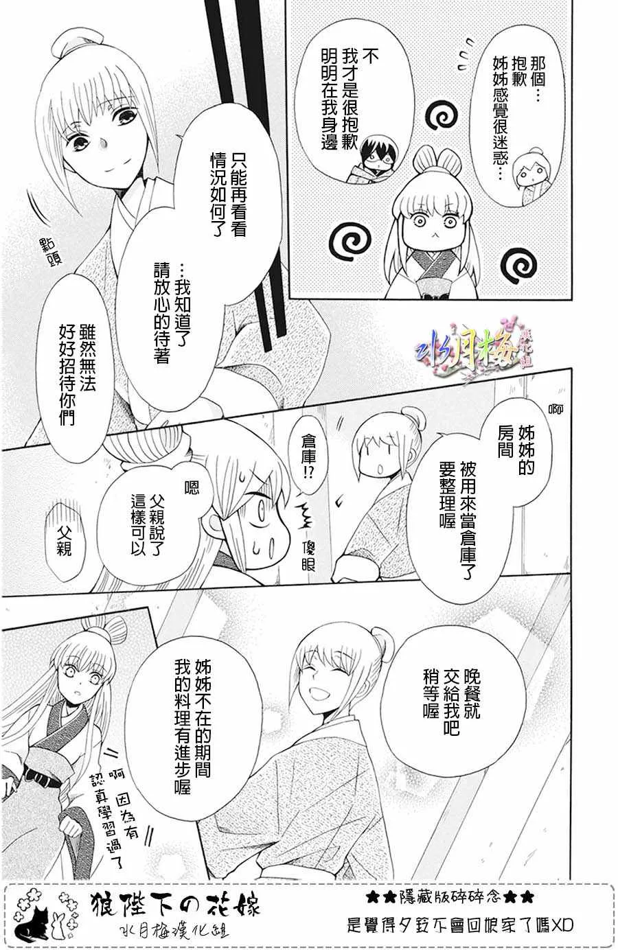 第103话 第7页