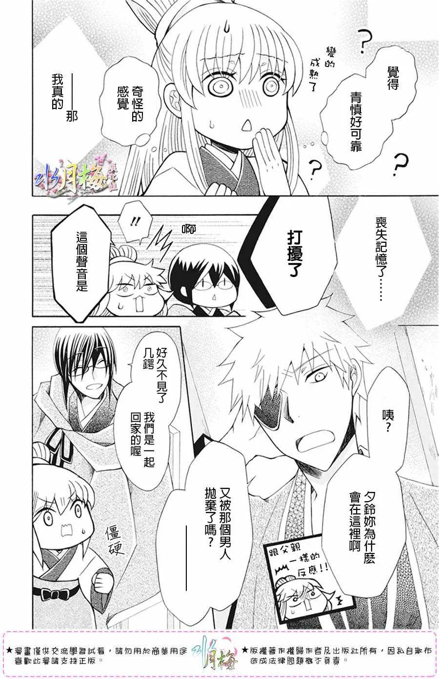 第103话 第8页