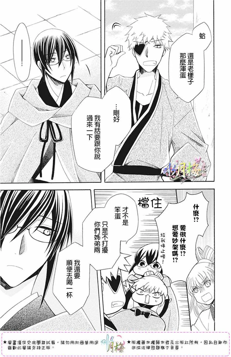 第103话 第9页