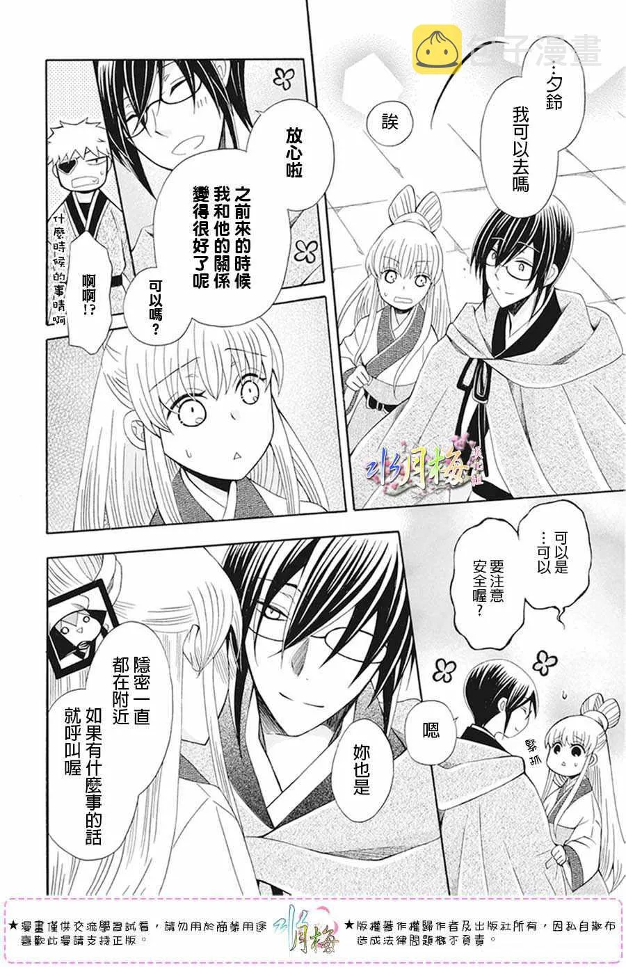 第103话 第10页