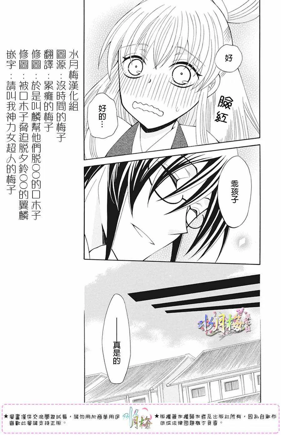 第103话 第11页
