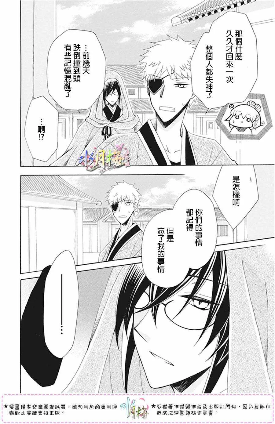 第103话 第12页