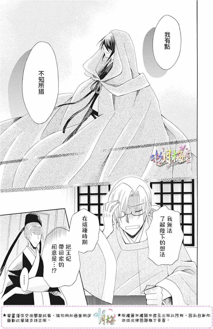 第103话 第13页