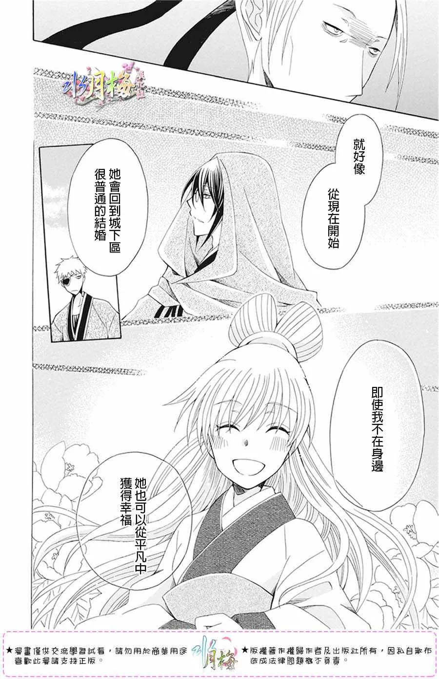 第103话 第14页