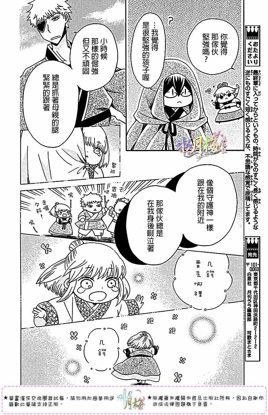 第103话 第16页