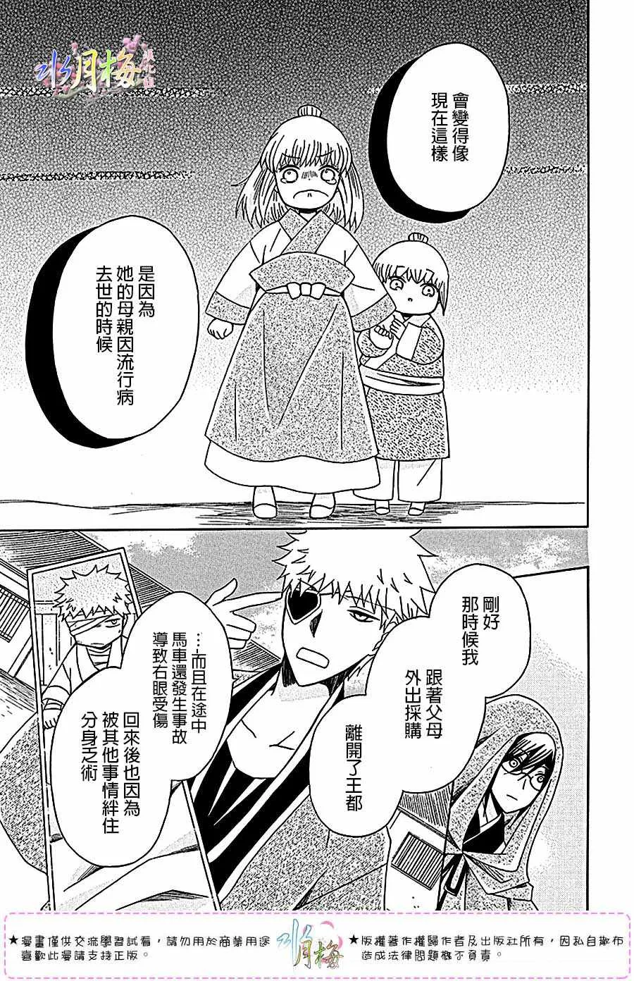 第103话 第17页