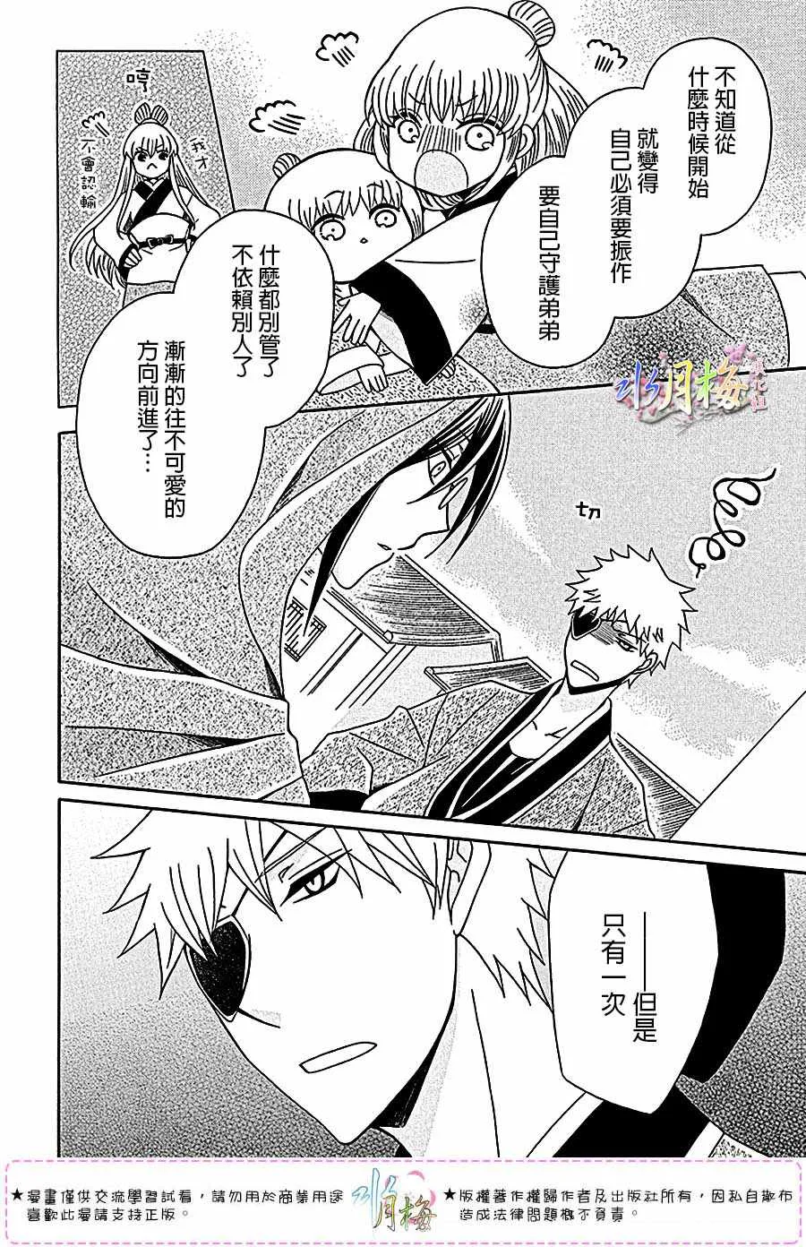 第103话 第18页