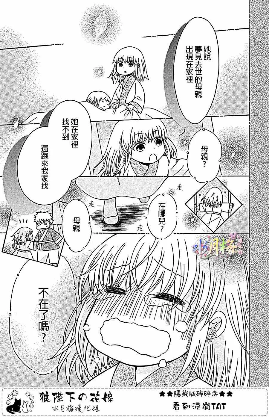 第103话 第19页