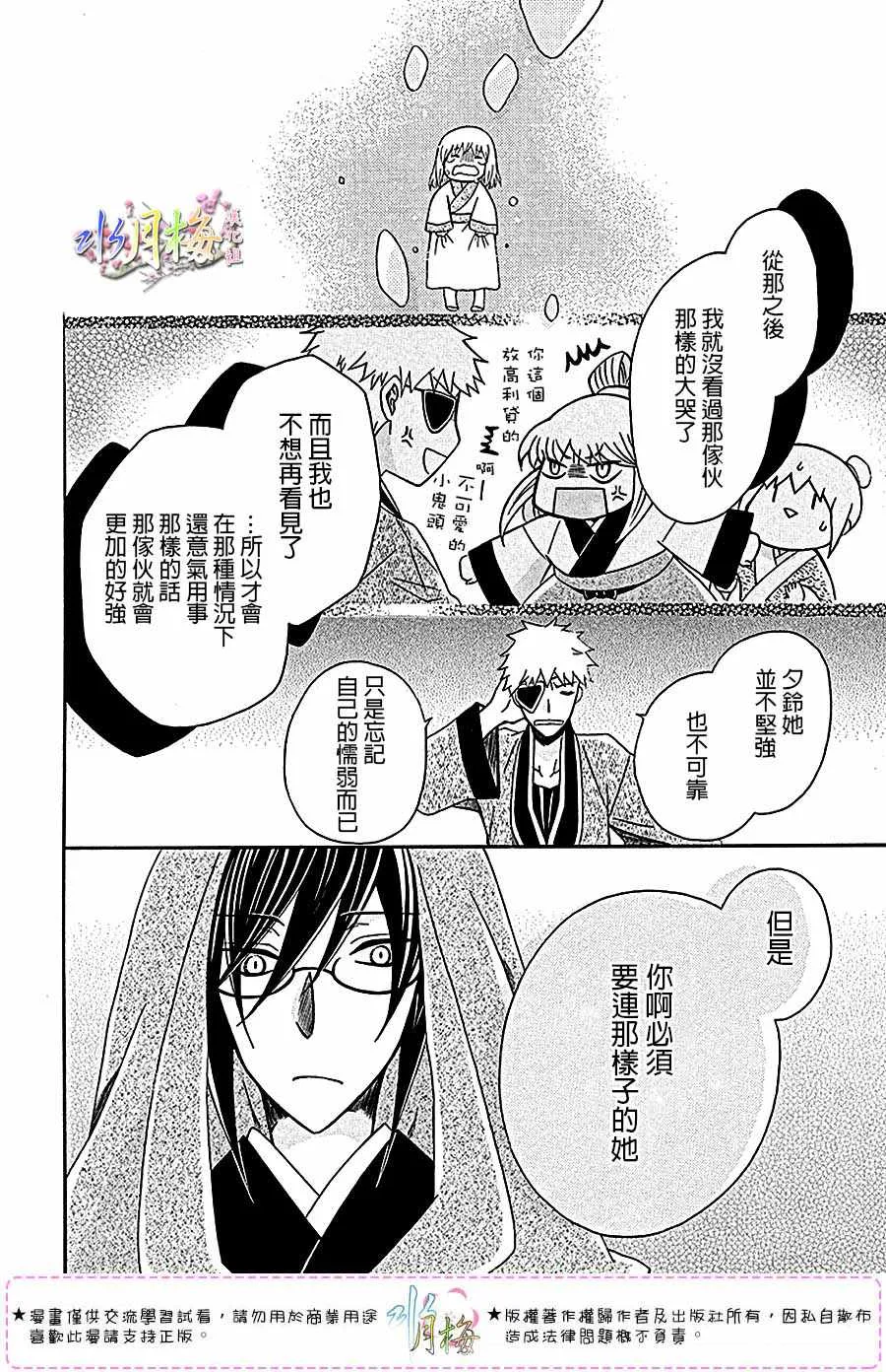 第103话 第20页