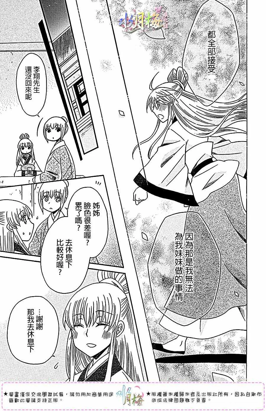 第103话 第21页