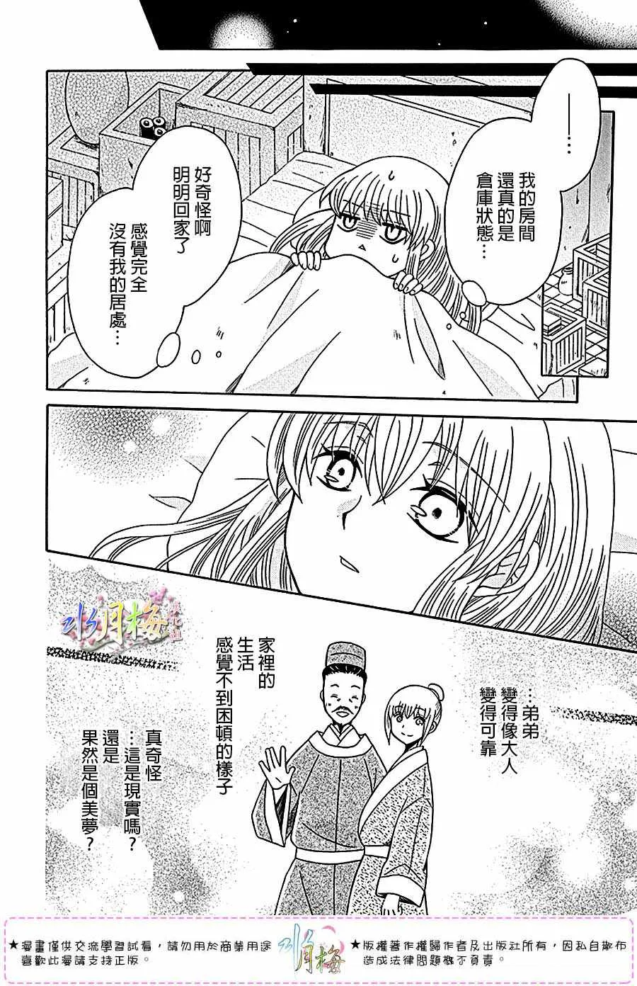 第103话 第22页